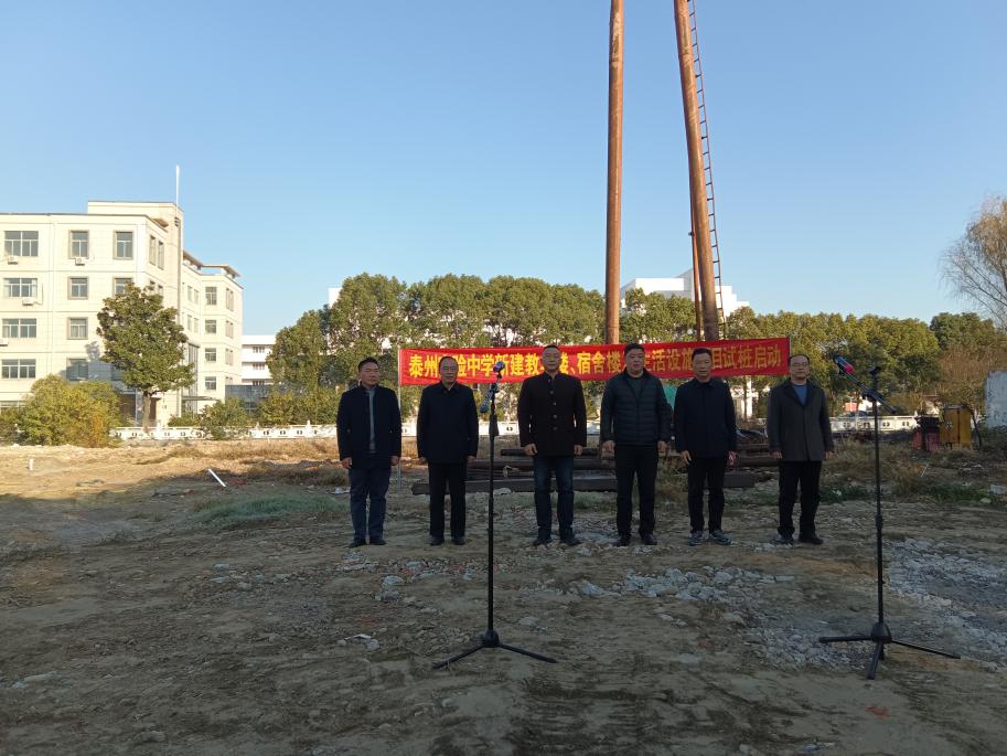破土動工，泰州實驗中學開啟建設新篇章